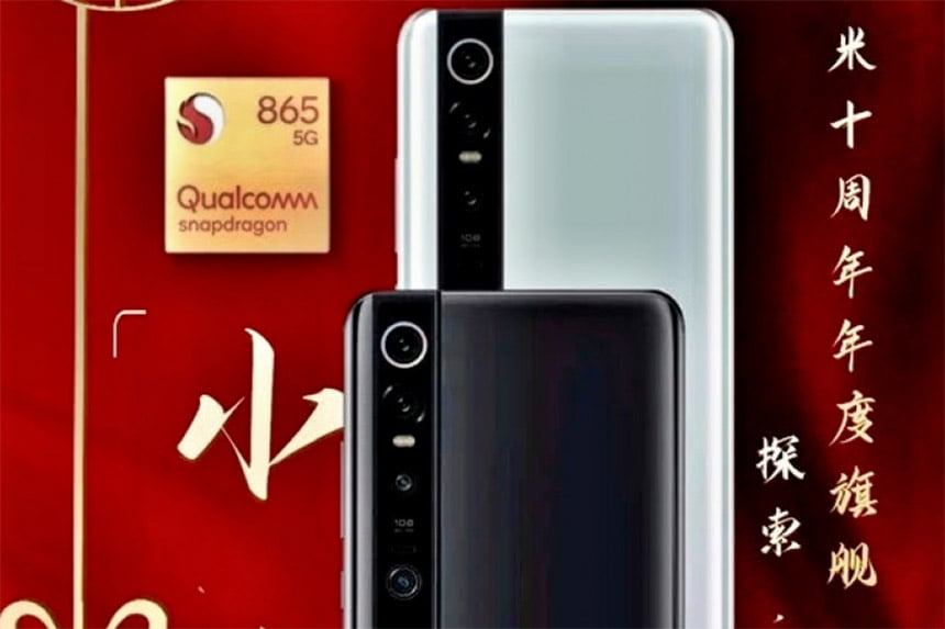 Xiaomi Mi 10