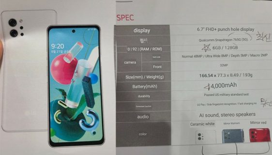 Procurile pune specifikacije i foto za LG Q92 5G