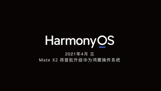 HarmonyOS zvanično stiže u aprilu, Huawei Mate X2 prvi smartfon koji dobija novi OS