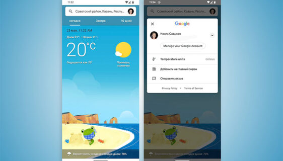 Android aplikacija Weather dobija novi dizajn