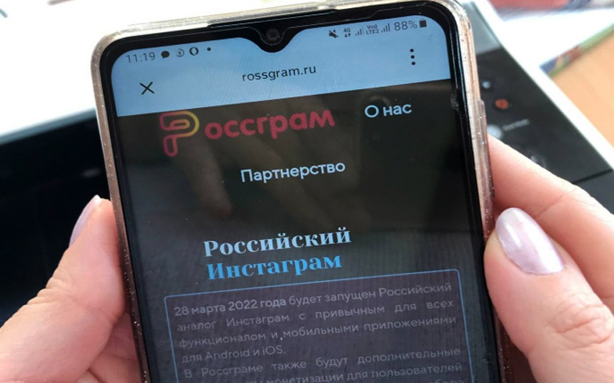 U Rusiji počinje sa radom ruski Instagram