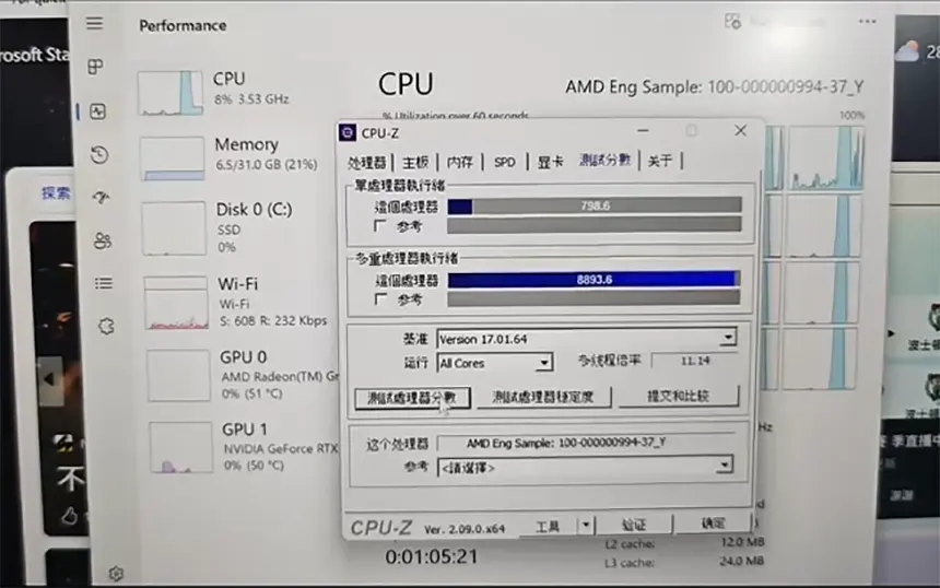 AMD Ryzen AI 9 HX 370 ES benchmark