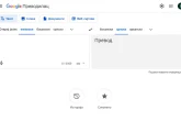 Google prevodilac