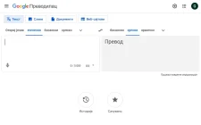 Google prevodilac