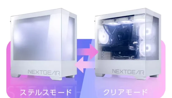 NEXTGEAR Clear Shift kućište sa staklom koje se jednim dodirom prebacuje iz providnog u matirano