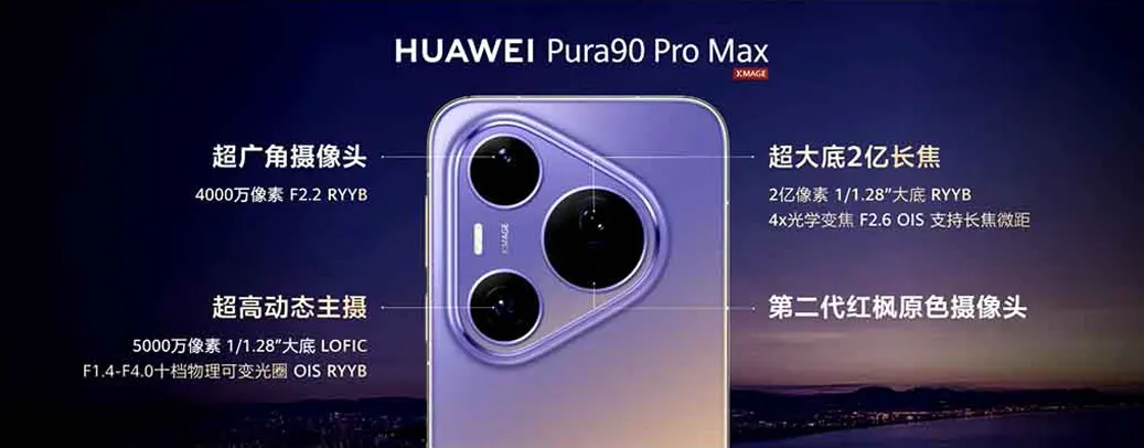 Huawei Pura 90 Pro Max