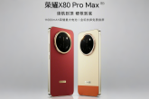 Honor X80 Pro Max