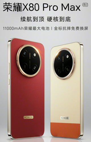 Honor X80 Pro Max