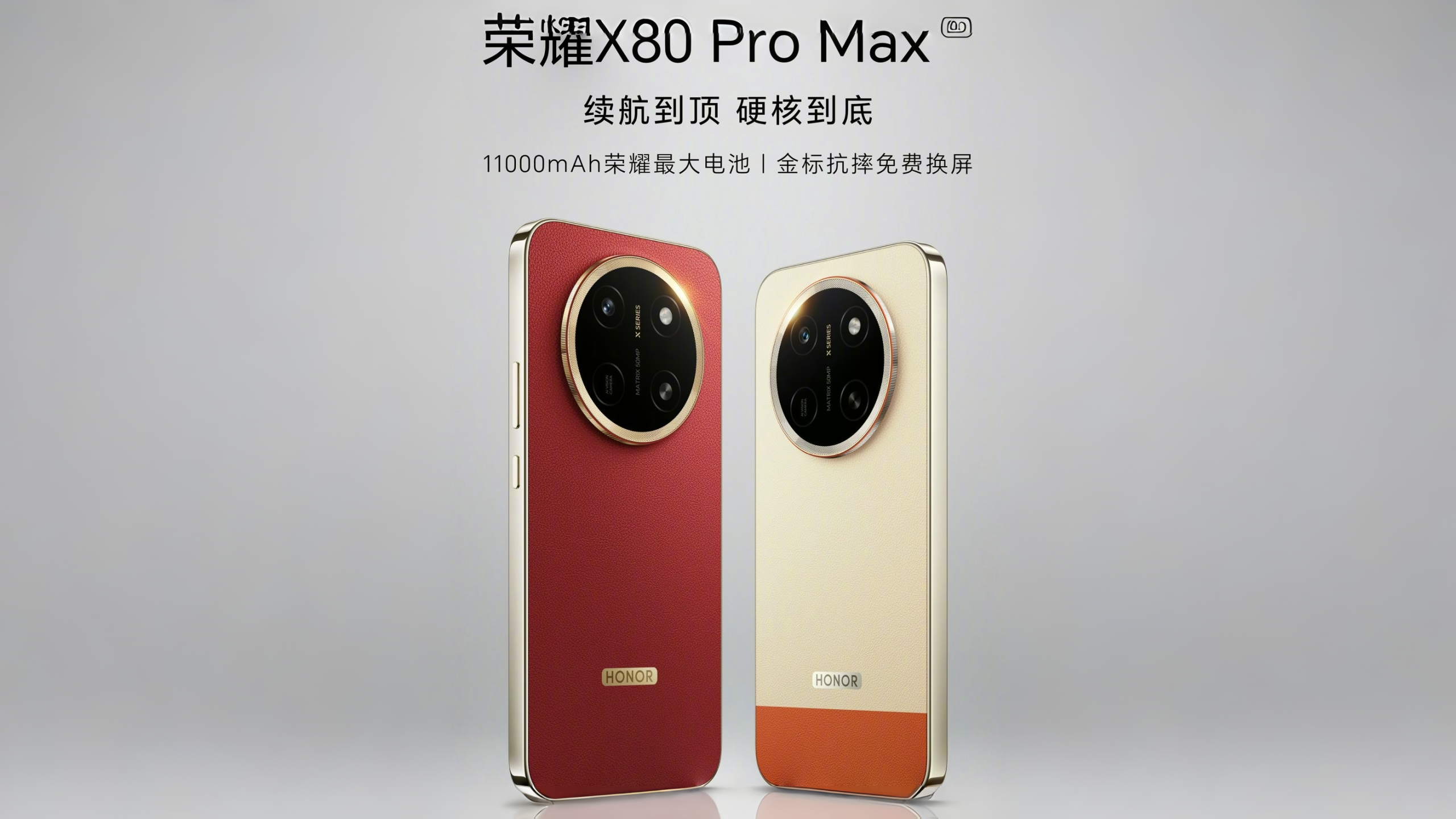 Honor X80 Pro Max